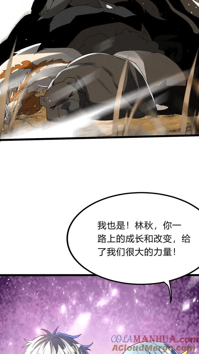 灵气复苏，我每天get一个新技能,第294话 我还要……变得更强！,第35张