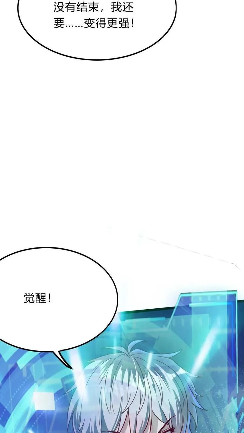 灵气复苏，我每天get一个新技能,第294话 我还要……变得更强！,第42张