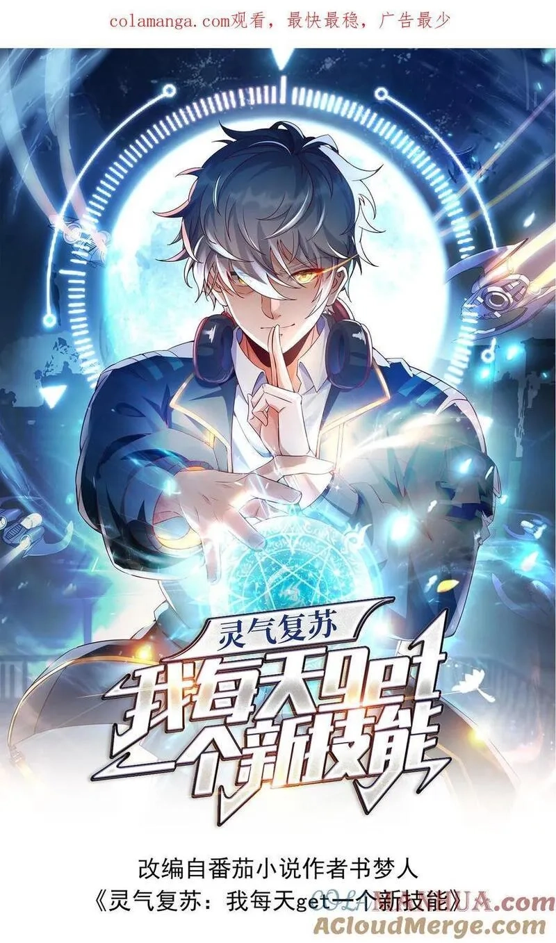 灵气复苏，我每天get一个新技能,第287话 姐姐帮你成为真正的男人,第1张