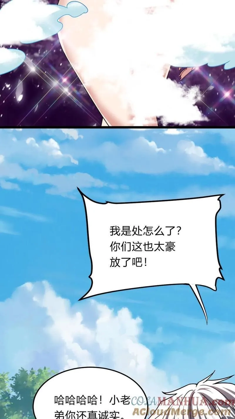灵气复苏，我每天get一个新技能,第287话 姐姐帮你成为真正的男人,第10张