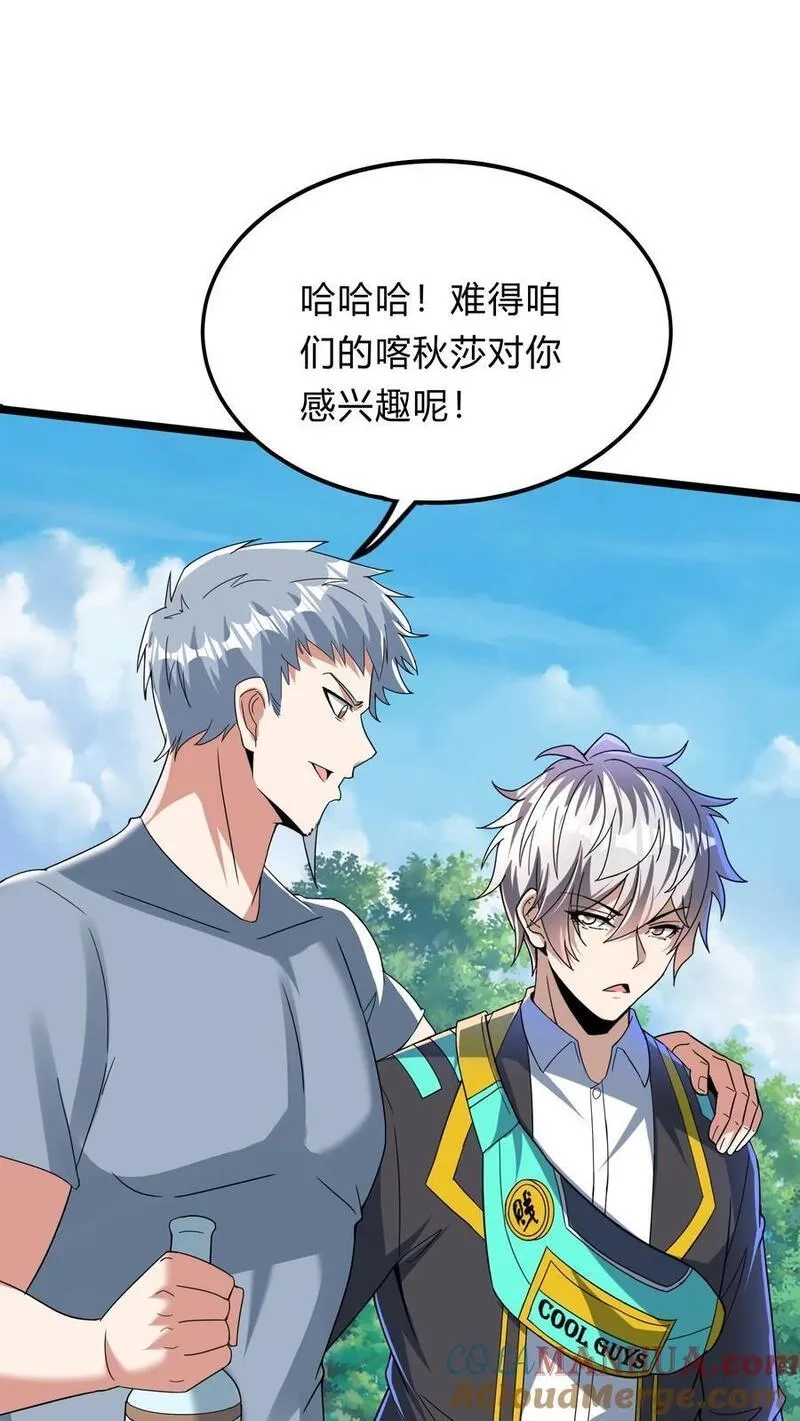 灵气复苏，我每天get一个新技能,第287话 姐姐帮你成为真正的男人,第16张