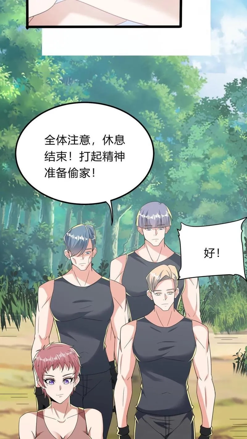灵气复苏，我每天get一个新技能,第287话 姐姐帮你成为真正的男人,第18张