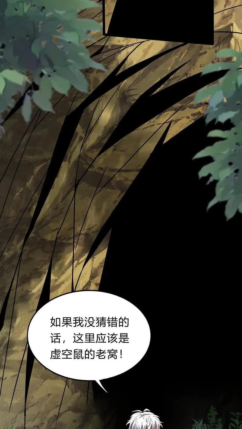 灵气复苏，我每天get一个新技能,第287话 姐姐帮你成为真正的男人,第21张