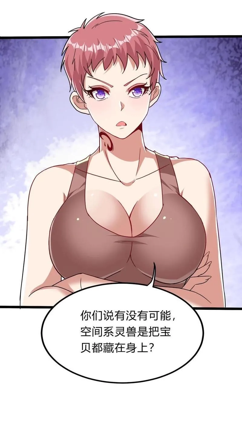 灵气复苏，我每天get一个新技能,第287话 姐姐帮你成为真正的男人,第29张