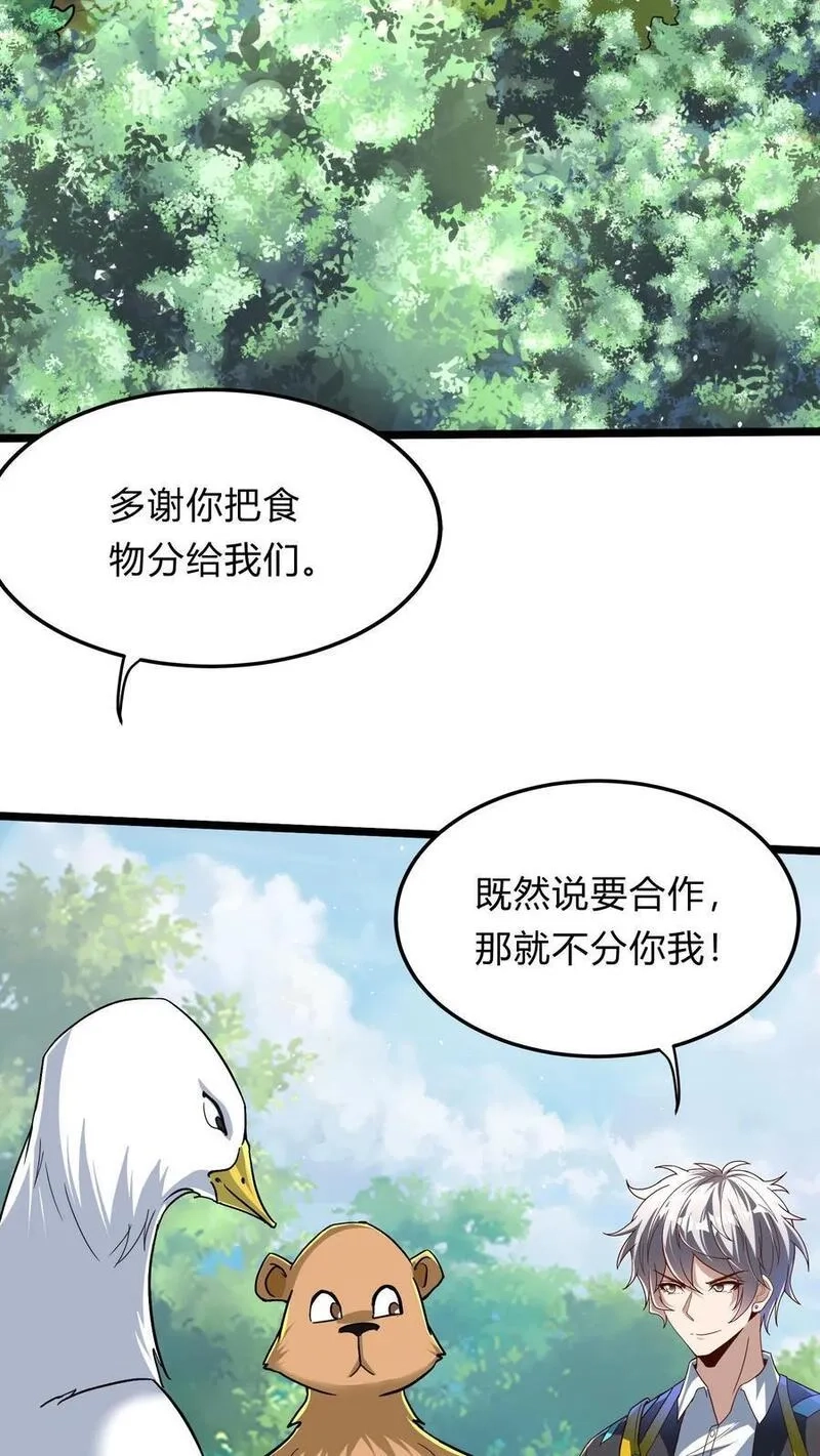 灵气复苏，我每天get一个新技能,第287话 姐姐帮你成为真正的男人,第3张