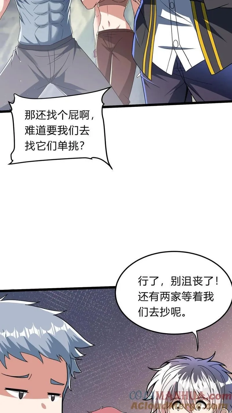灵气复苏，我每天get一个新技能,第287话 姐姐帮你成为真正的男人,第31张
