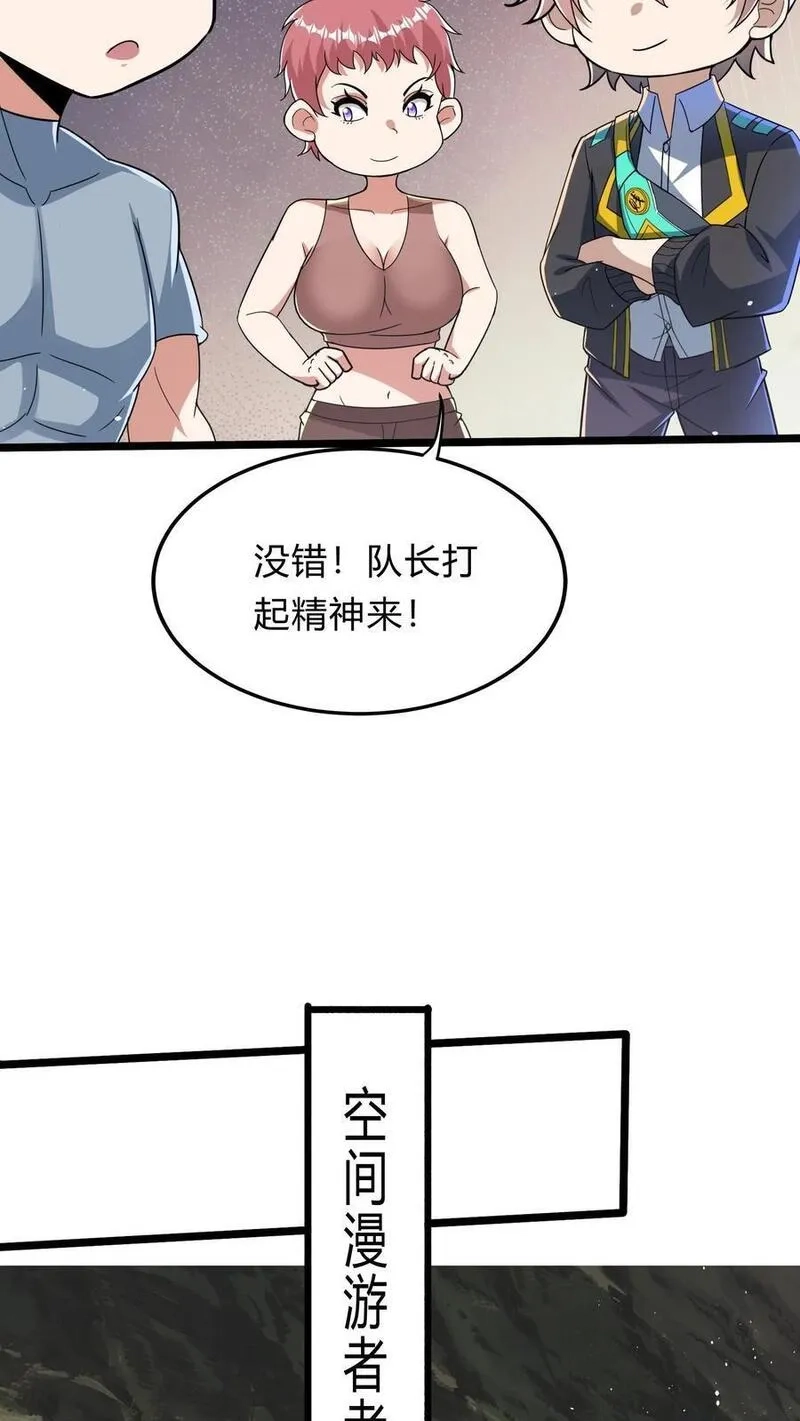 灵气复苏，我每天get一个新技能,第287话 姐姐帮你成为真正的男人,第32张