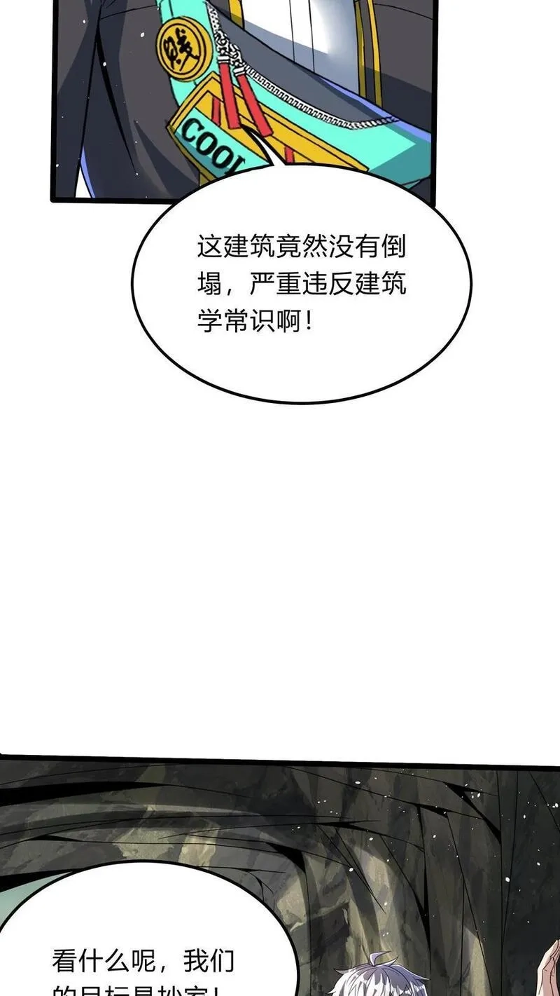 灵气复苏，我每天get一个新技能,第287话 姐姐帮你成为真正的男人,第35张