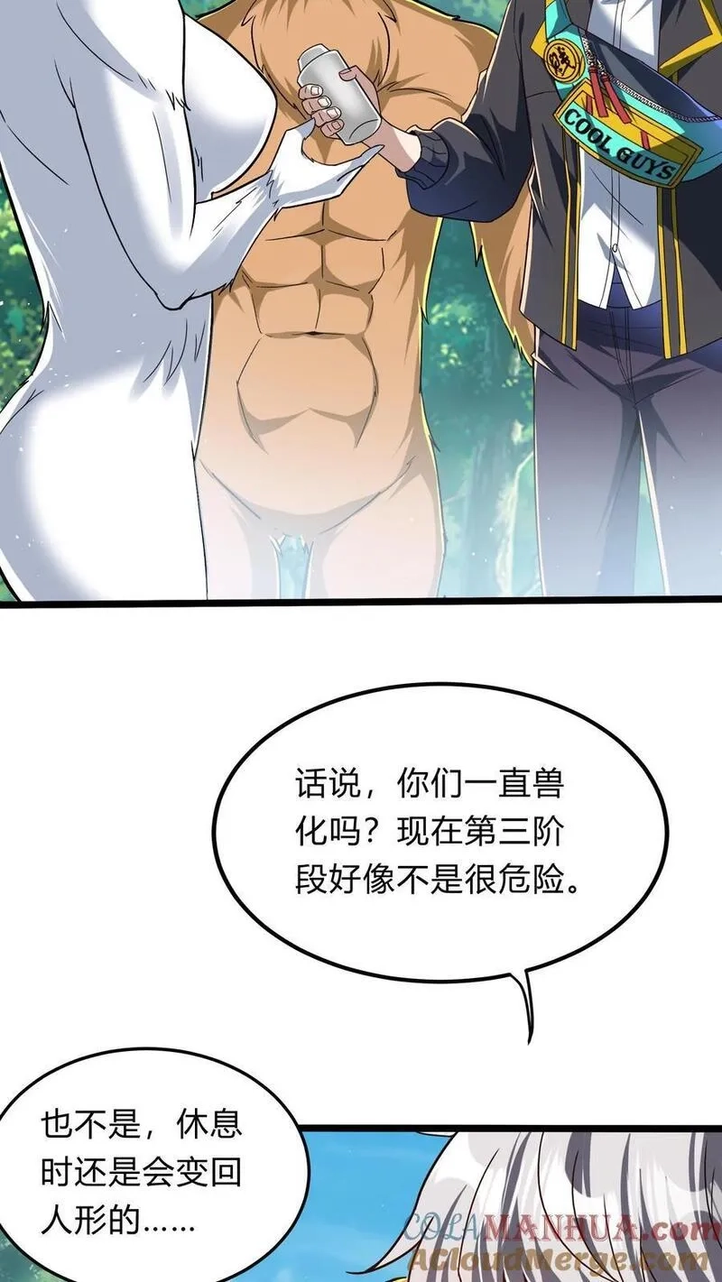 灵气复苏，我每天get一个新技能,第287话 姐姐帮你成为真正的男人,第4张