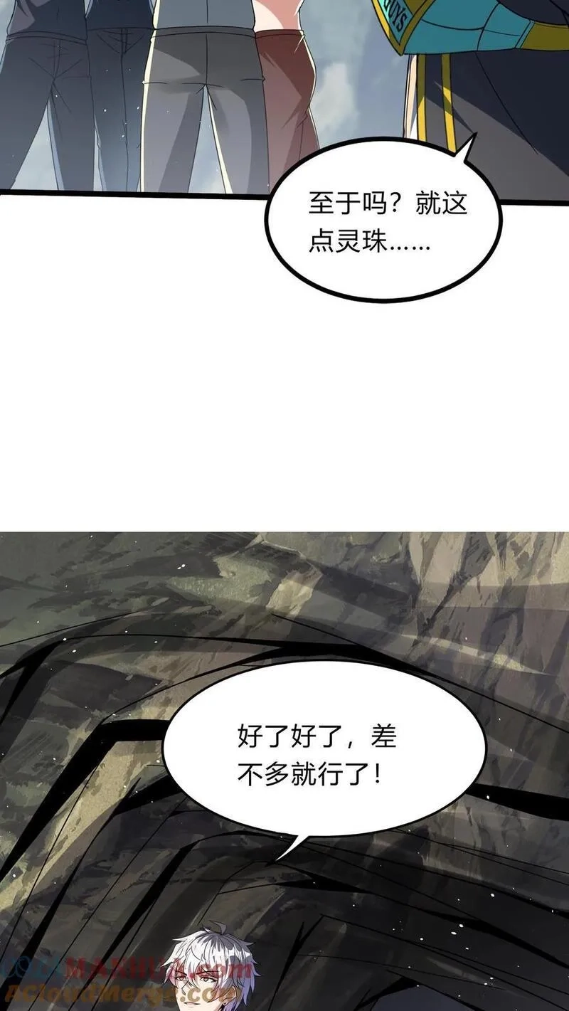 灵气复苏，我每天get一个新技能,第287话 姐姐帮你成为真正的男人,第43张