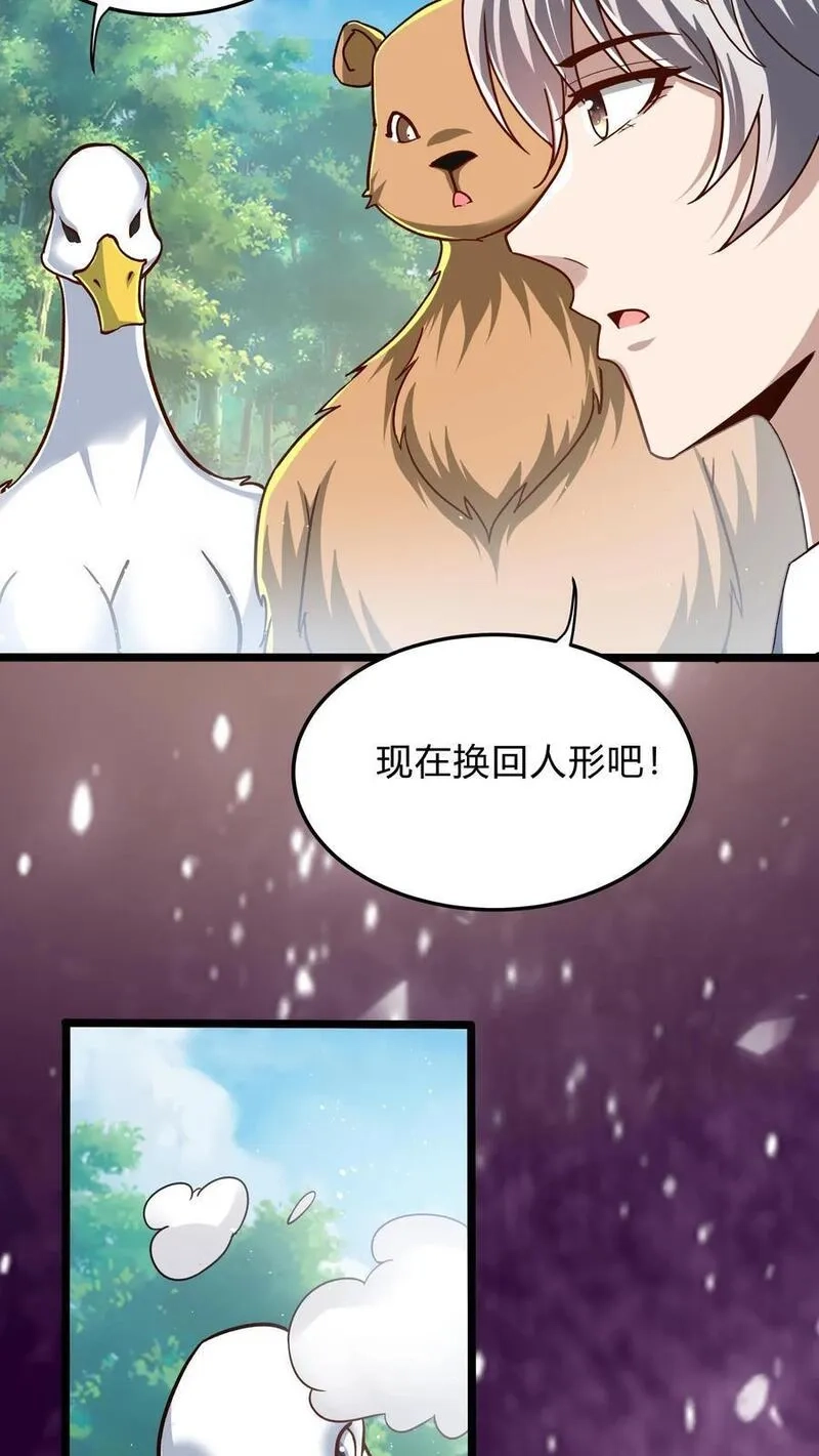 灵气复苏，我每天get一个新技能,第287话 姐姐帮你成为真正的男人,第5张