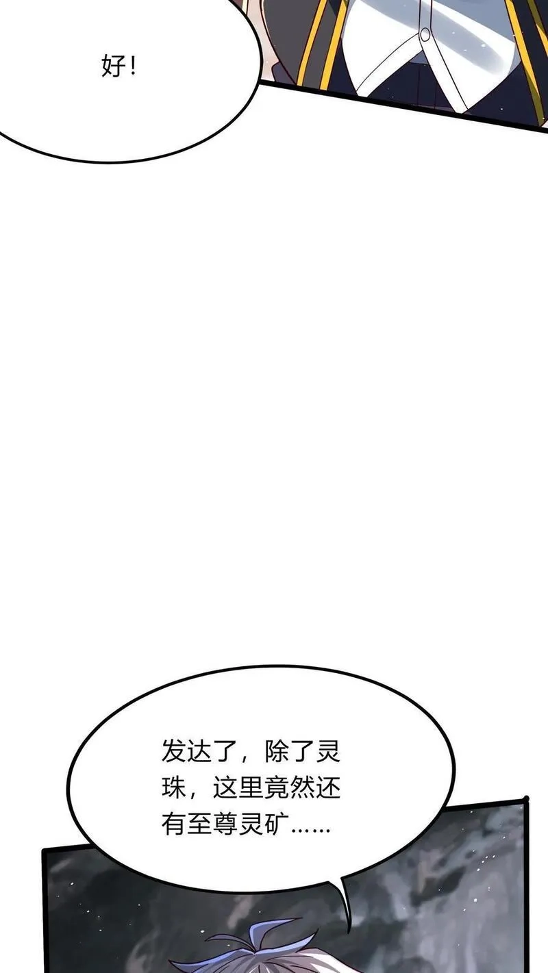 灵气复苏，我每天get一个新技能,第287话 姐姐帮你成为真正的男人,第57张
