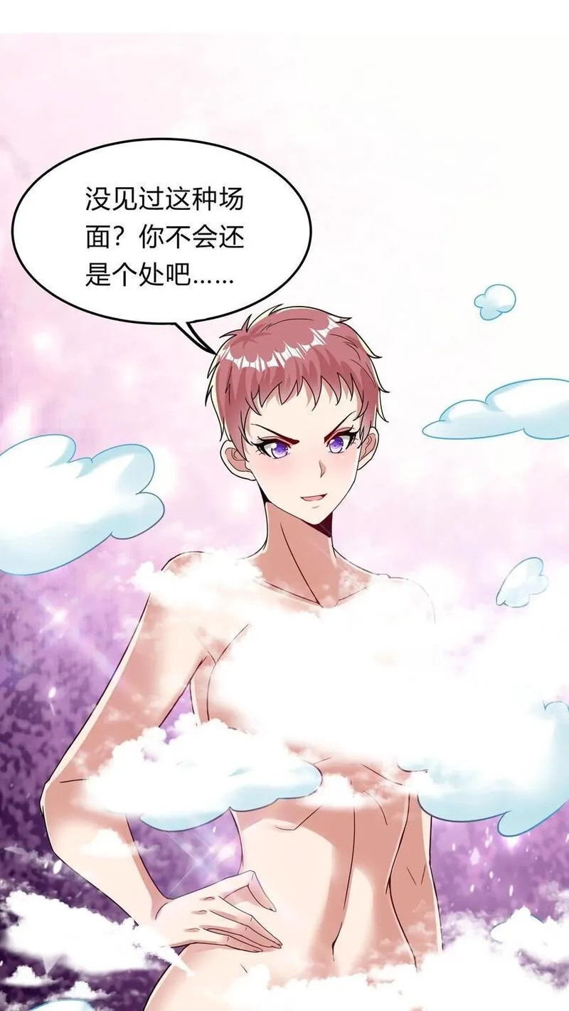 灵气复苏，我每天get一个新技能,第287话 姐姐帮你成为真正的男人,第9张