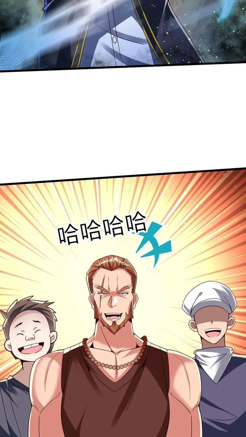 灵气复苏，我每天get一个新技能,第277话 艳福不浅的林秋,第17张