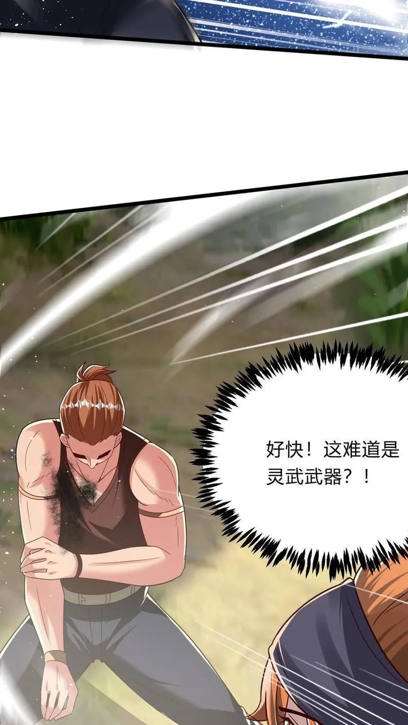 灵气复苏，我每天get一个新技能,第277话 艳福不浅的林秋,第24张