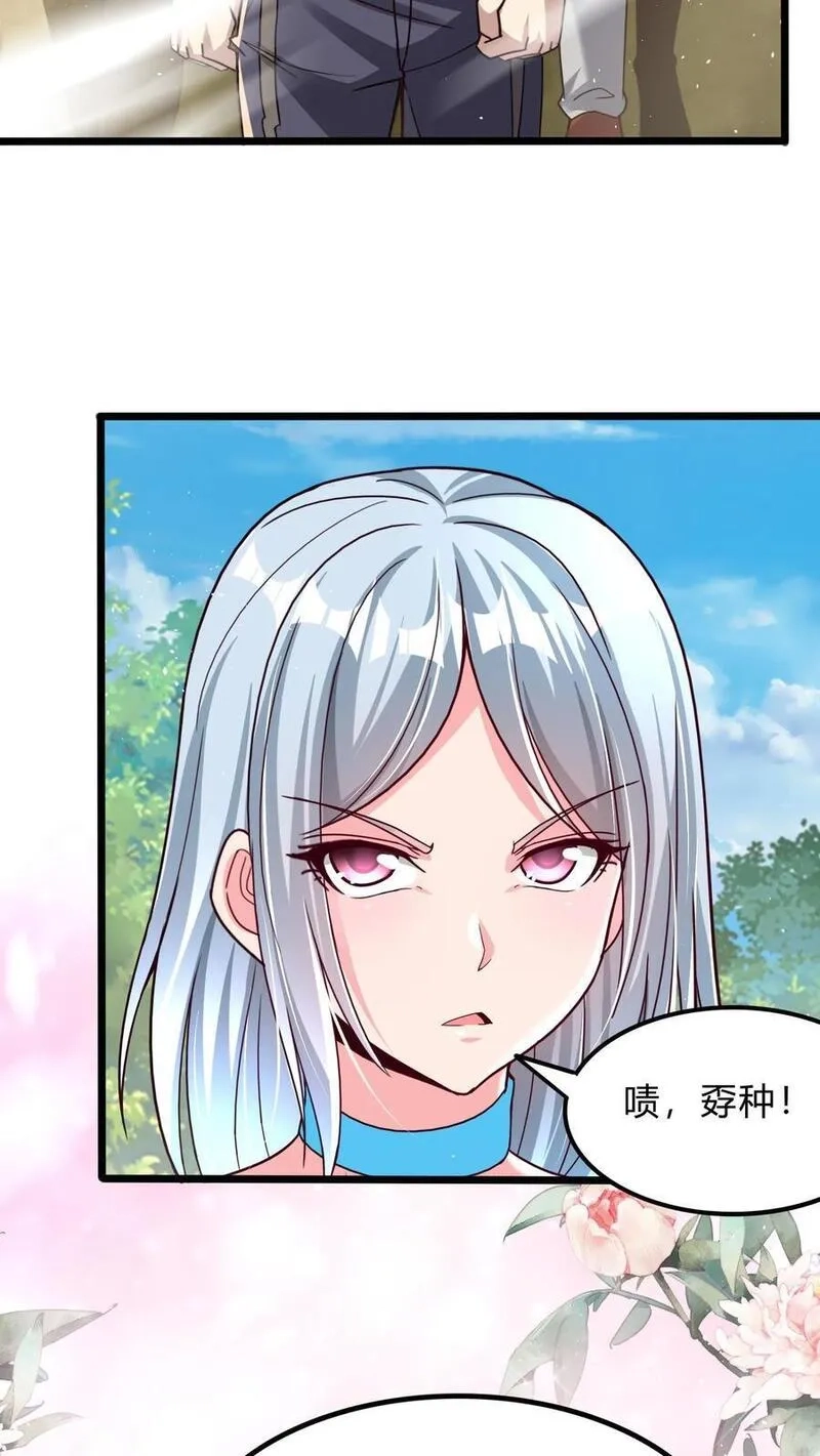 灵气复苏，我每天get一个新技能,第277话 艳福不浅的林秋,第39张