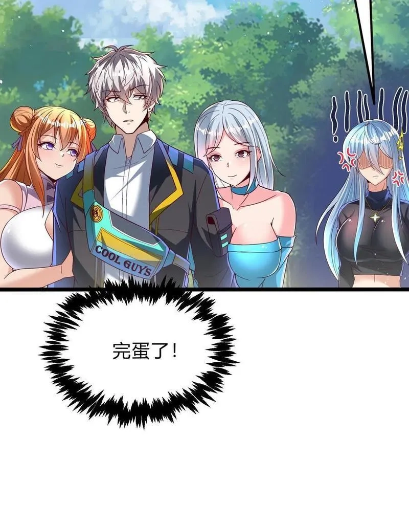 灵气复苏，我每天get一个新技能,第277话 艳福不浅的林秋,第44张