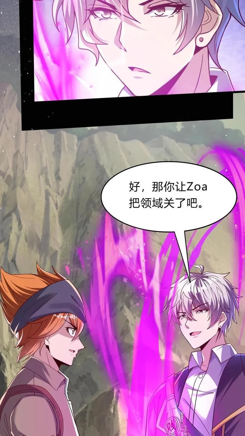 灵气复苏，我每天get一个新技能,第277话 艳福不浅的林秋,第5张
