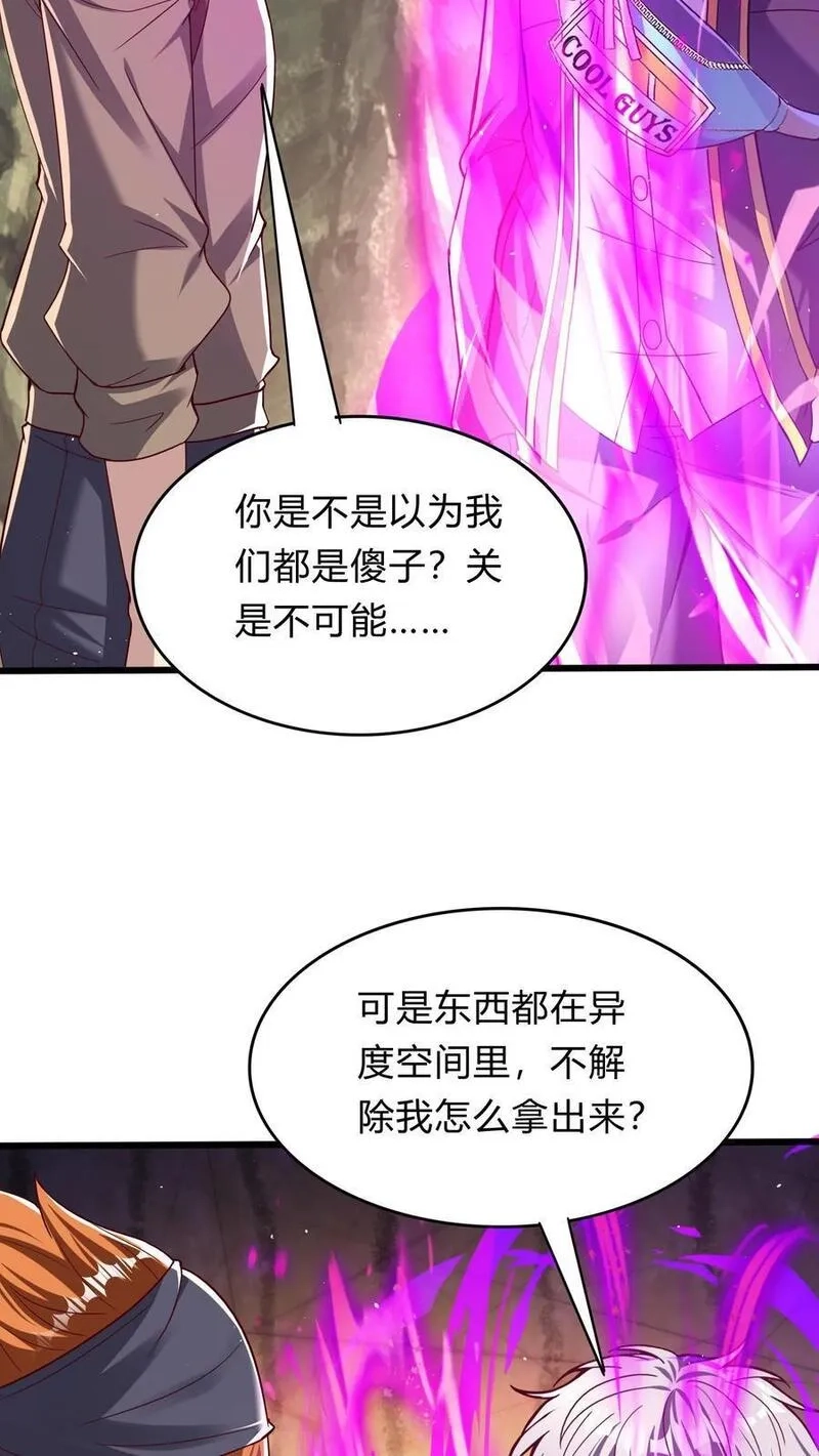 灵气复苏，我每天get一个新技能,第277话 艳福不浅的林秋,第6张
