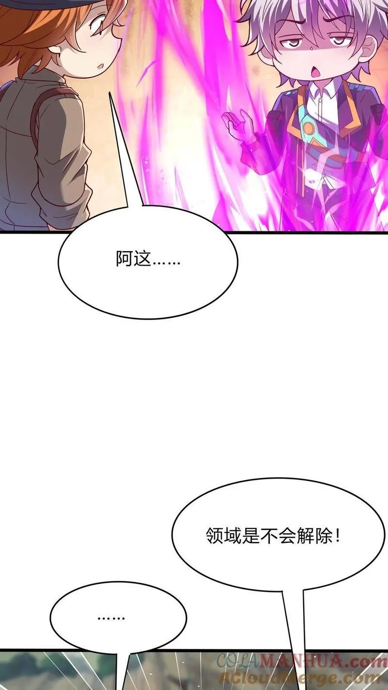 灵气复苏，我每天get一个新技能,第277话 艳福不浅的林秋,第7张