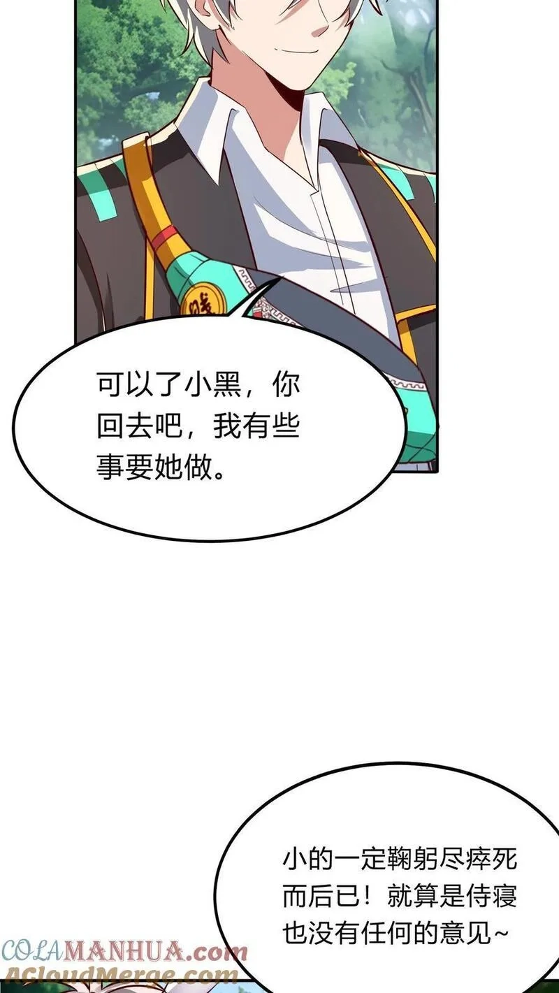 灵气复苏，我每天get一个新技能,第274话 这个小姐姐有点不一样,第16张