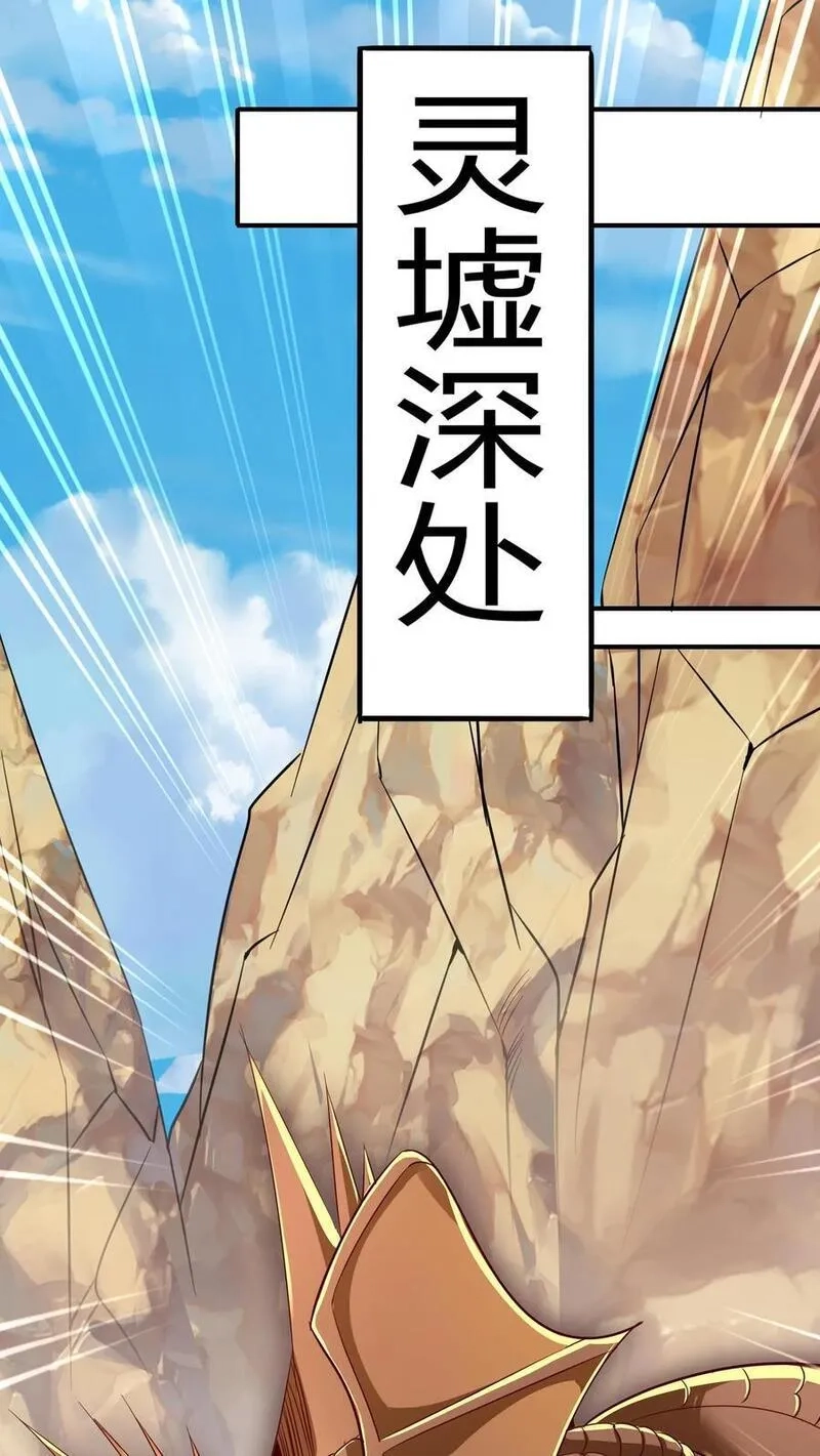 灵气复苏，我每天get一个新技能,第274话 这个小姐姐有点不一样,第18张