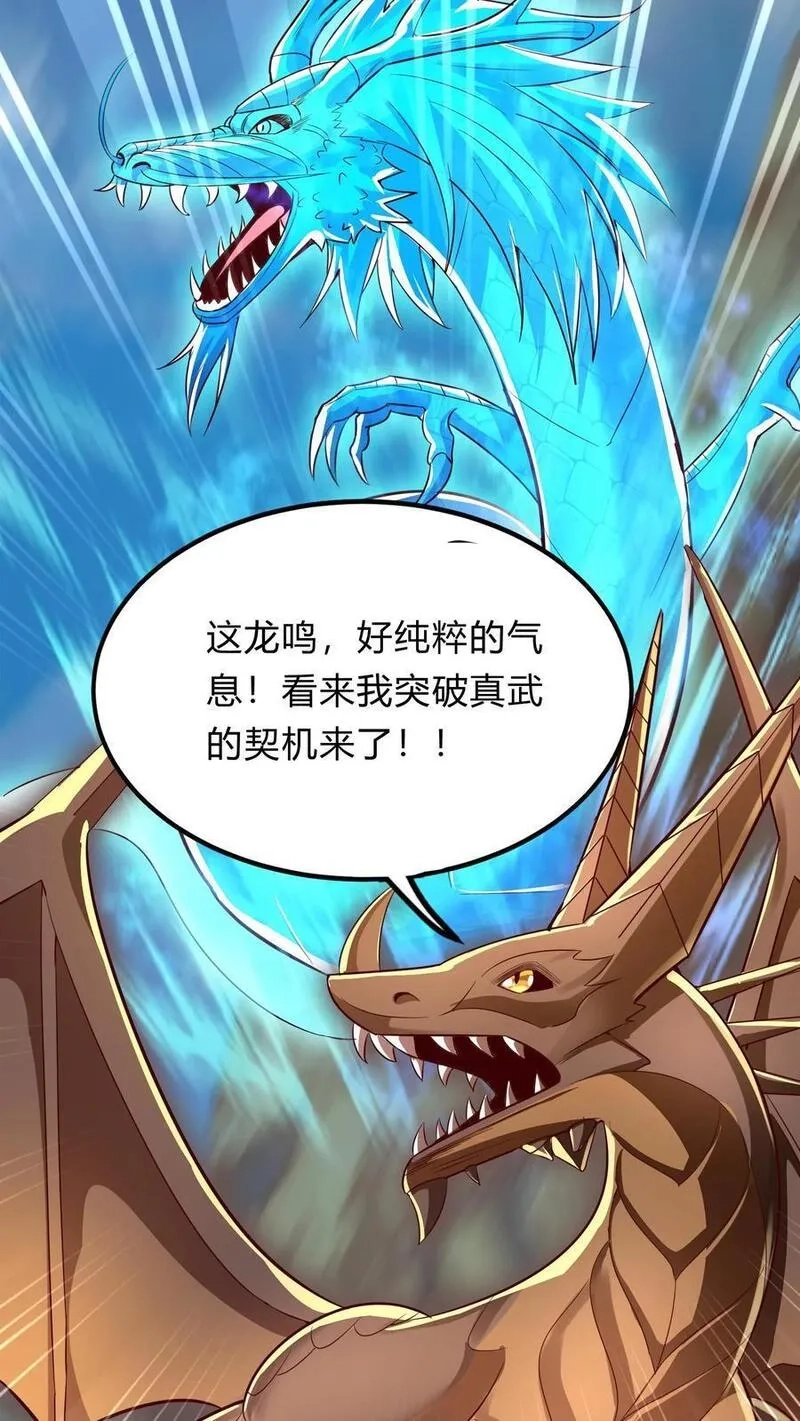 灵气复苏，我每天get一个新技能,第274话 这个小姐姐有点不一样,第21张