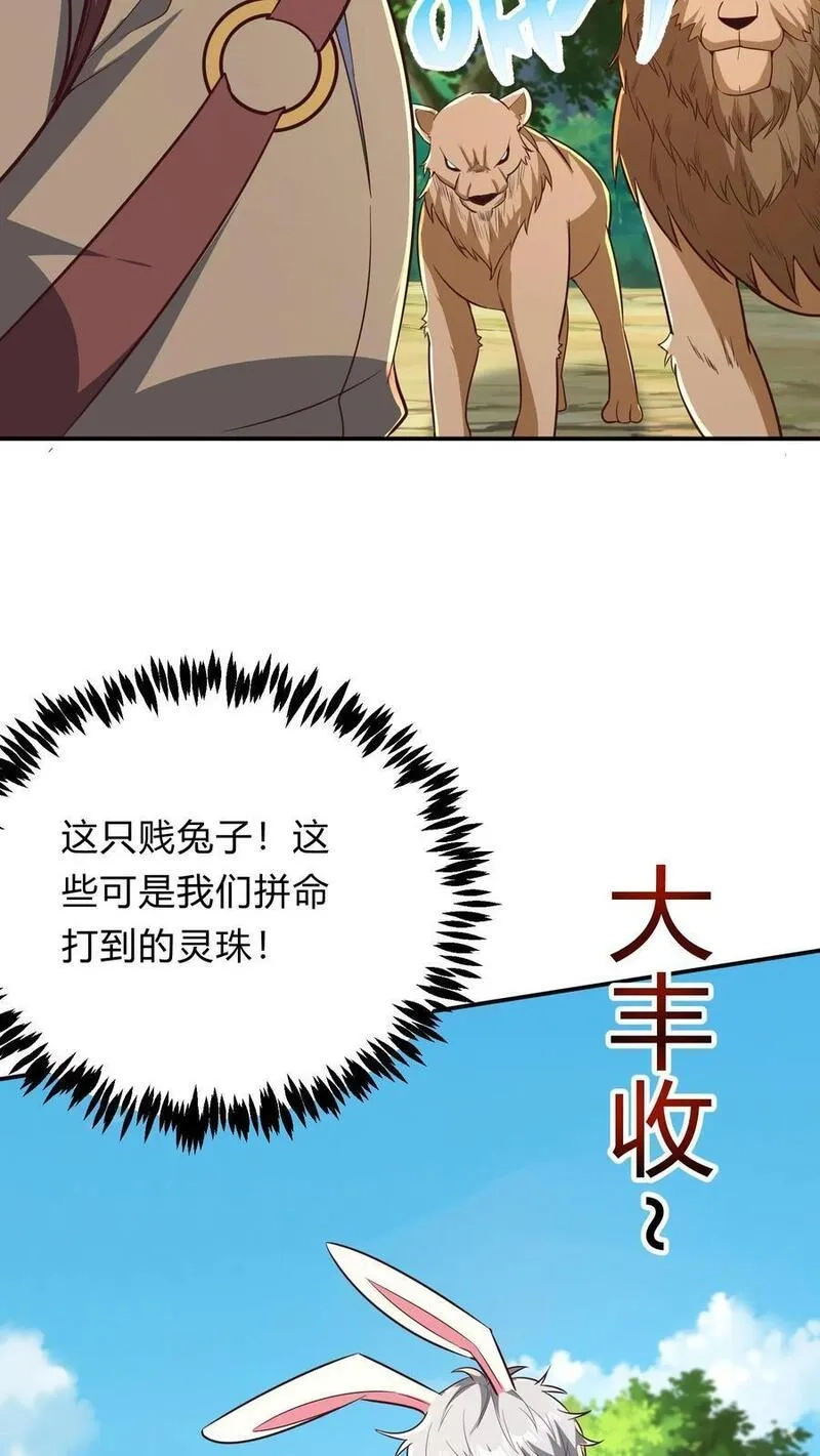 灵气复苏，我每天get一个新技能,第274话 这个小姐姐有点不一样,第32张