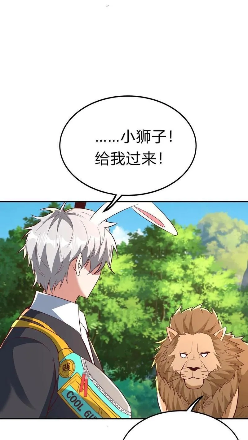 灵气复苏，我每天get一个新技能,第274话 这个小姐姐有点不一样,第38张