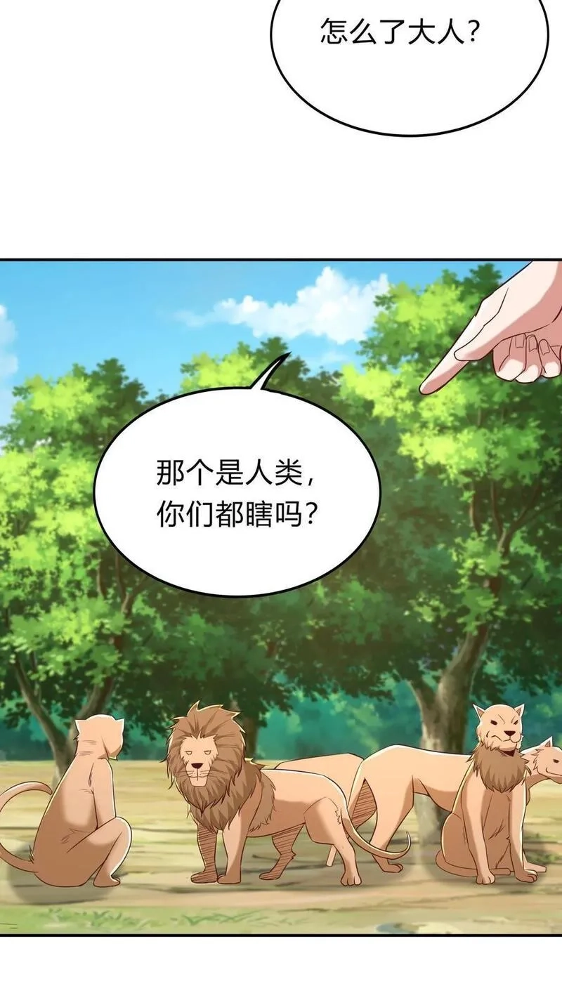 灵气复苏，我每天get一个新技能,第274话 这个小姐姐有点不一样,第39张