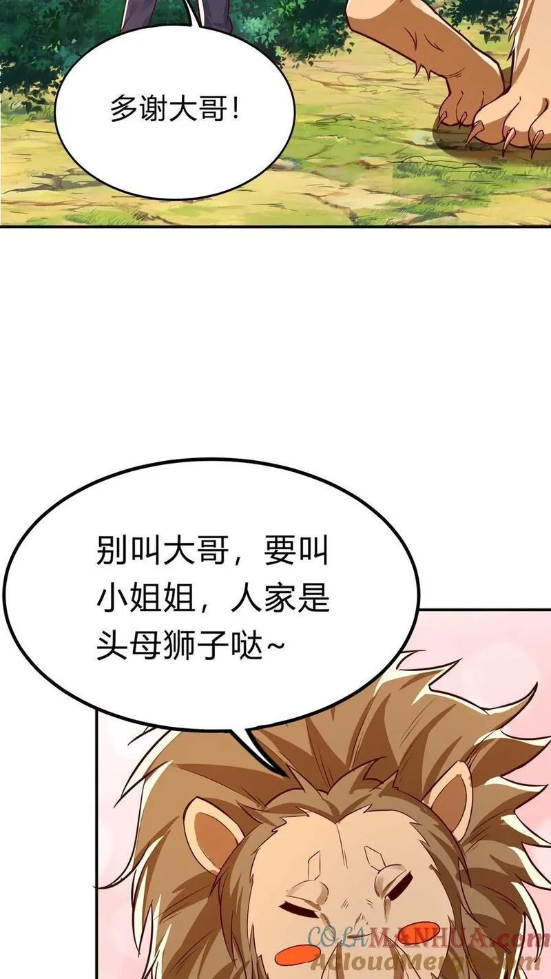 灵气复苏，我每天get一个新技能,第274话 这个小姐姐有点不一样,第4张