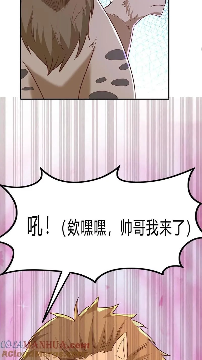 灵气复苏，我每天get一个新技能,第274话 这个小姐姐有点不一样,第43张