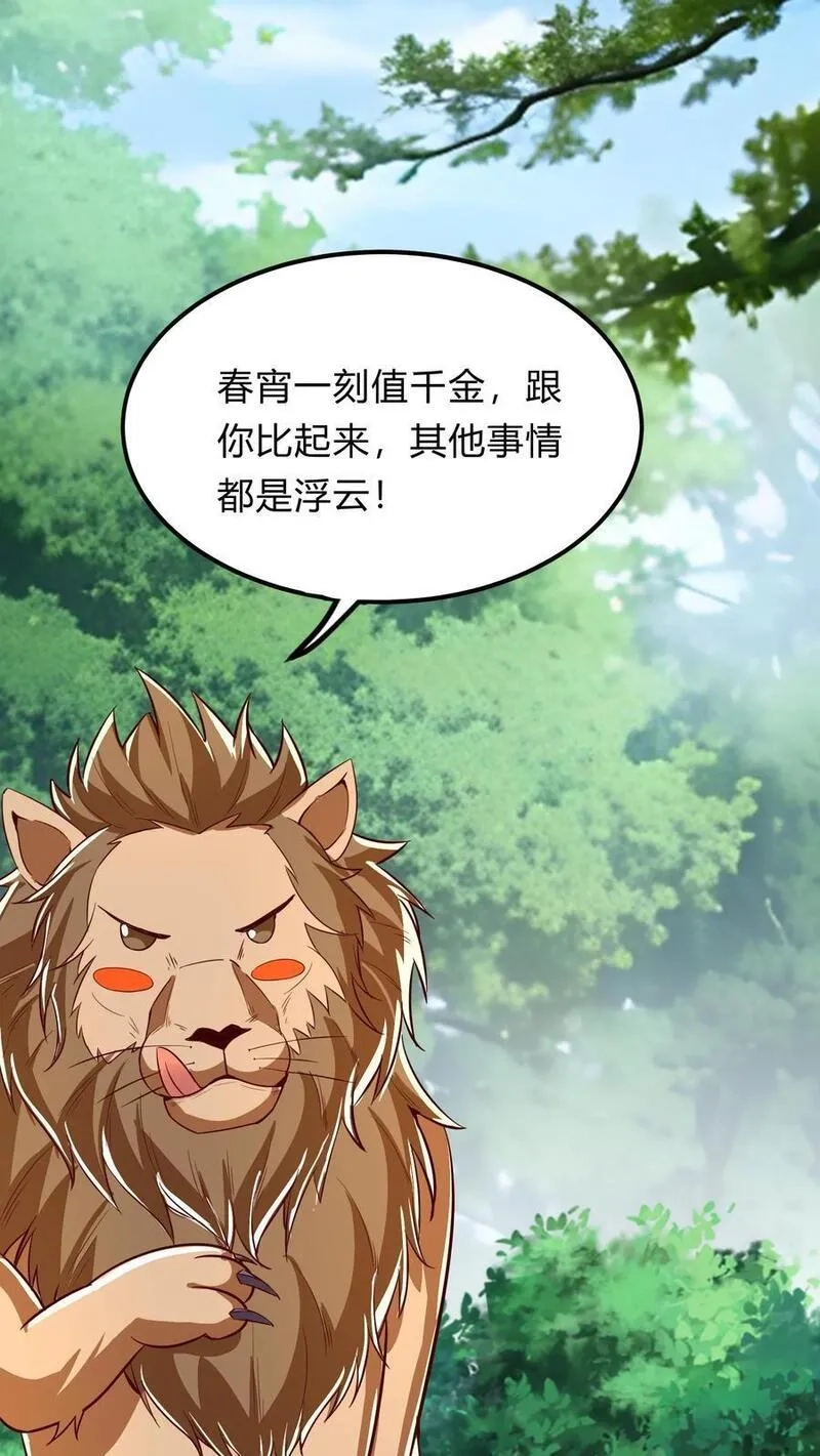 灵气复苏，我每天get一个新技能,第274话 这个小姐姐有点不一样,第8张