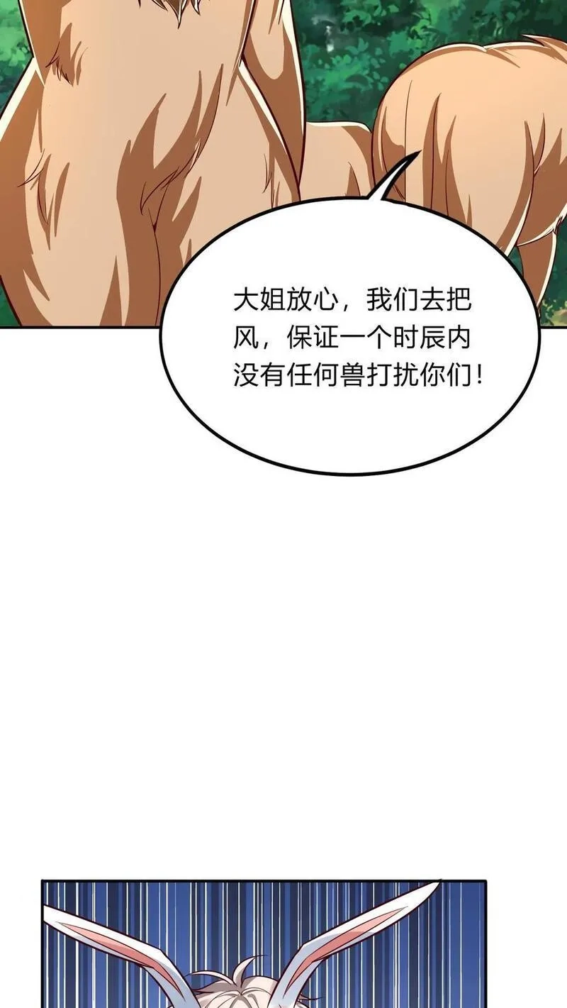 灵气复苏，我每天get一个新技能,第274话 这个小姐姐有点不一样,第9张