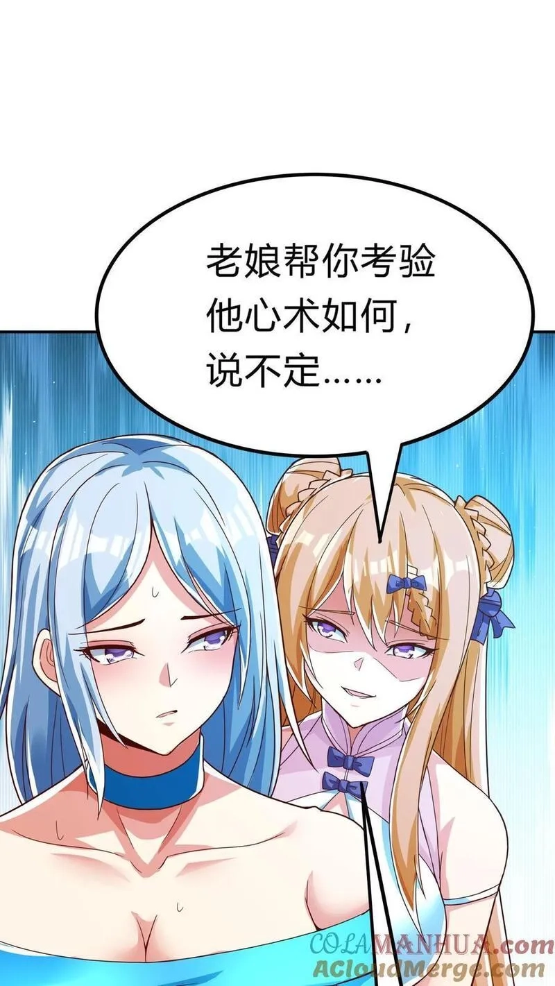 灵气复苏，我每天get一个新技能,第269话 这酒店正经吗,第13张