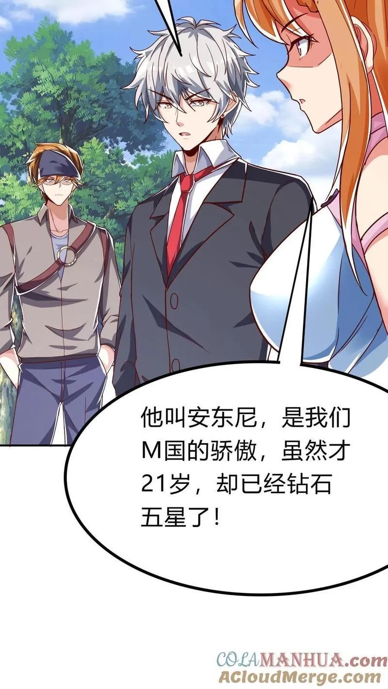 灵气复苏，我每天get一个新技能,第269话 这酒店正经吗,第19张