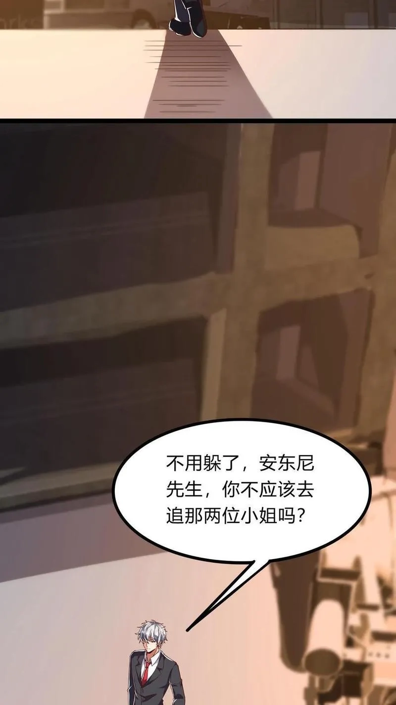 灵气复苏，我每天get一个新技能,第269话 这酒店正经吗,第32张