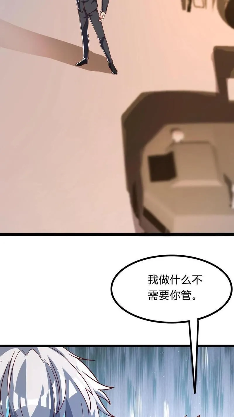 灵气复苏，我每天get一个新技能,第269话 这酒店正经吗,第33张