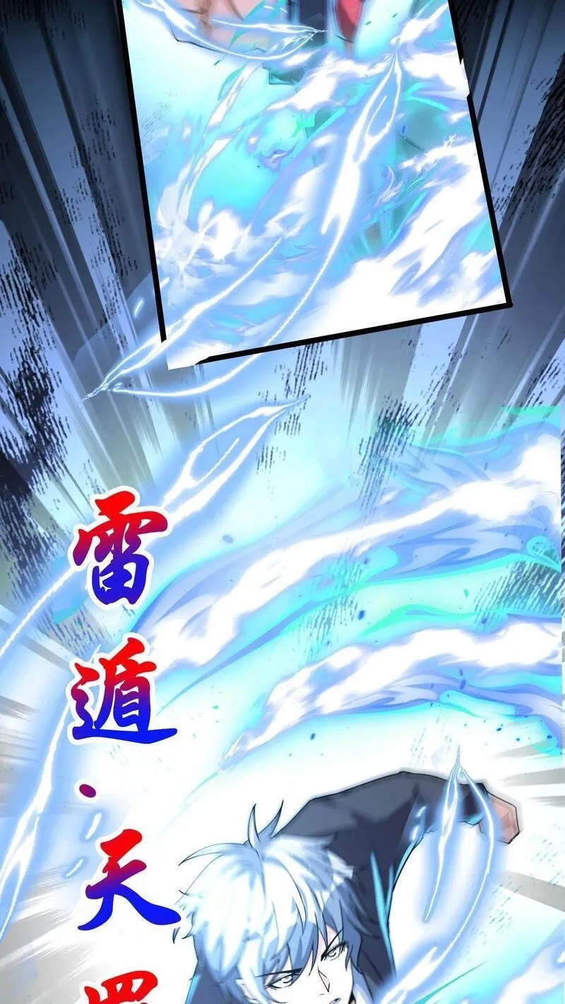 灵气复苏，我每天get一个新技能,第269话 这酒店正经吗,第39张