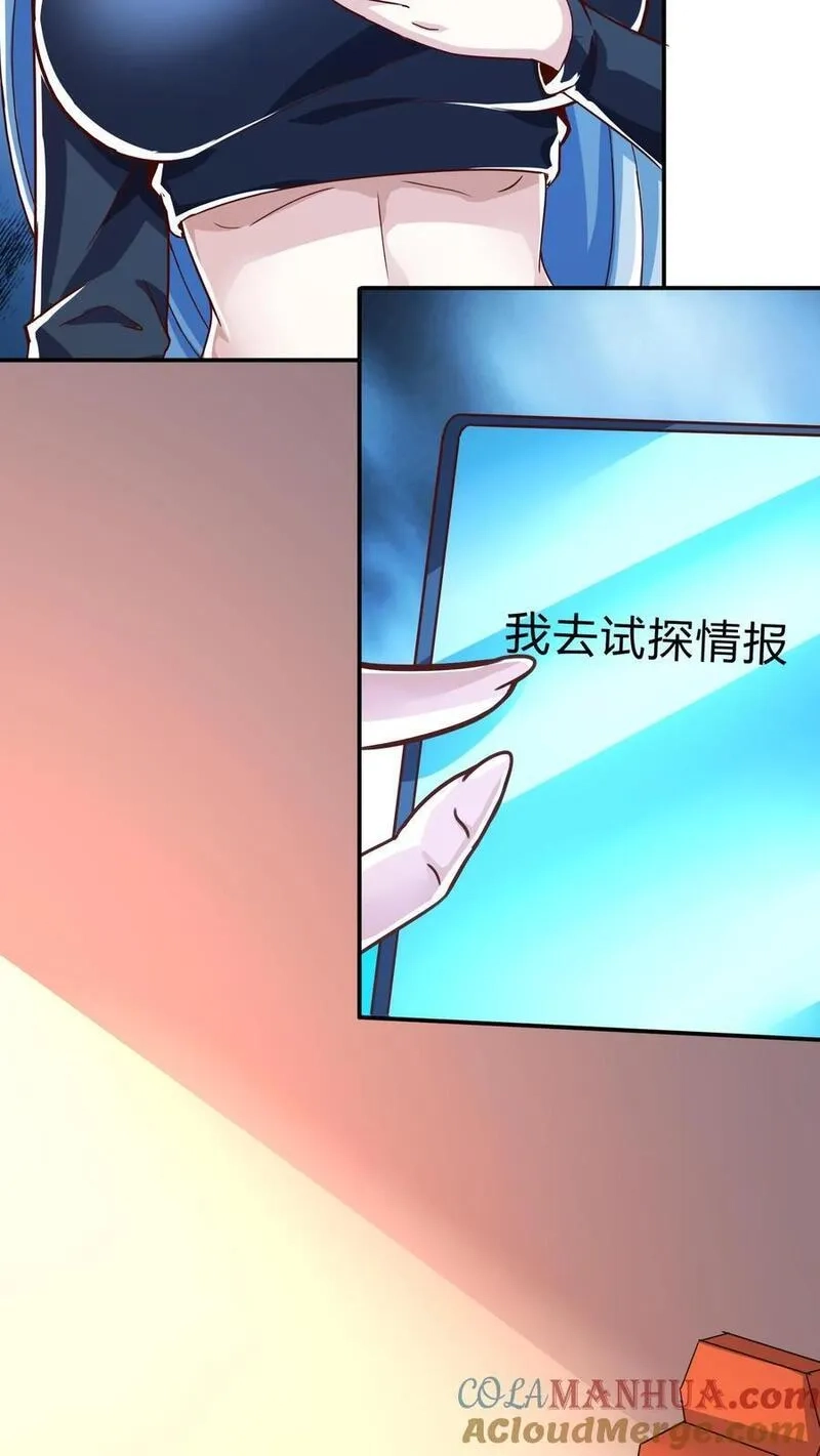 灵气复苏，我每天get一个新技能,第269话 这酒店正经吗,第4张