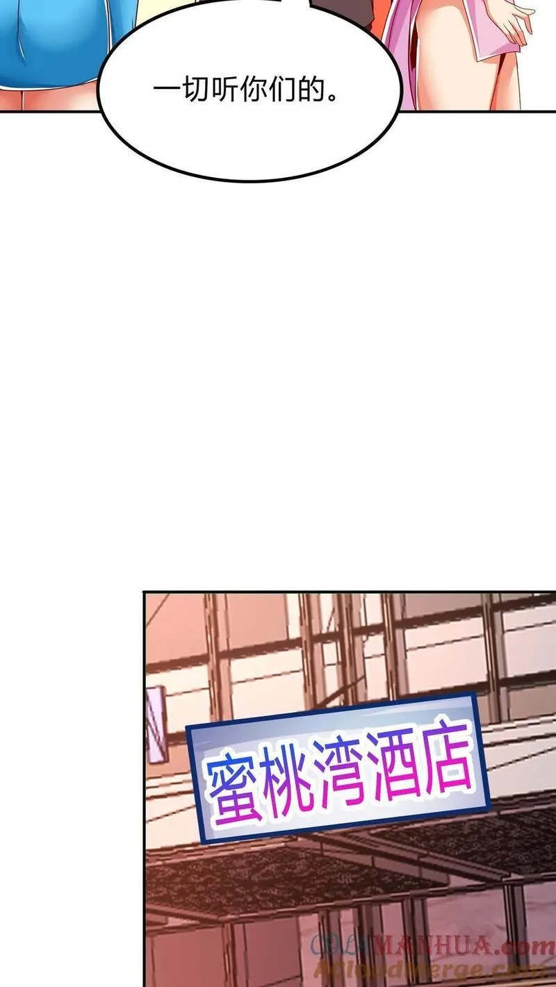 灵气复苏，我每天get一个新技能,第269话 这酒店正经吗,第7张