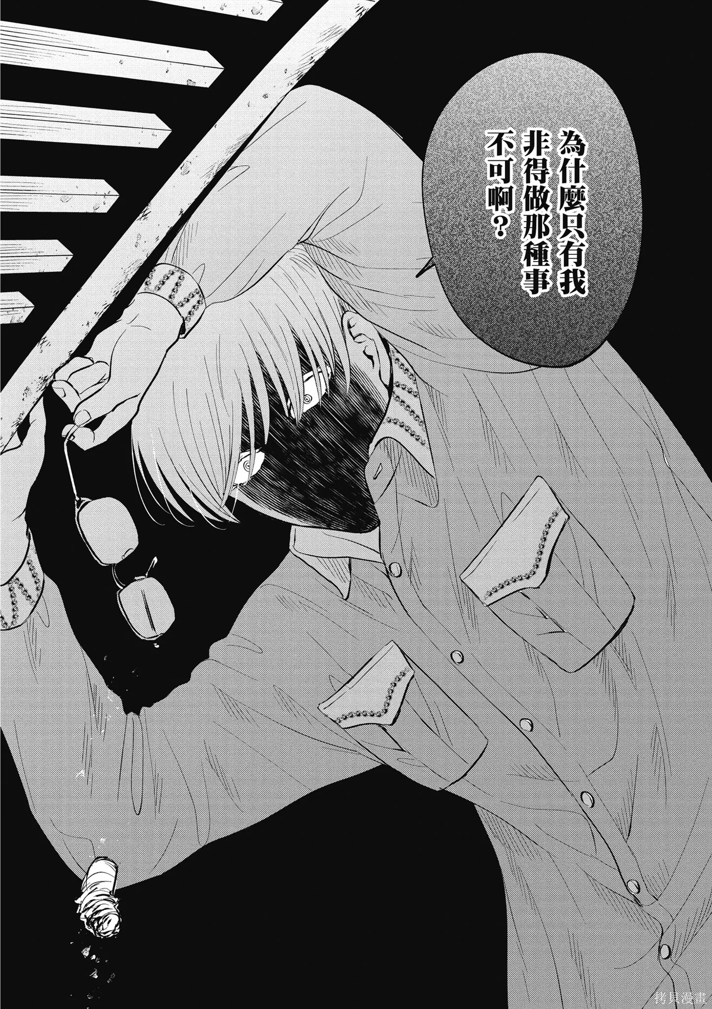 混吃等死不如賣畫,第04卷,第36张