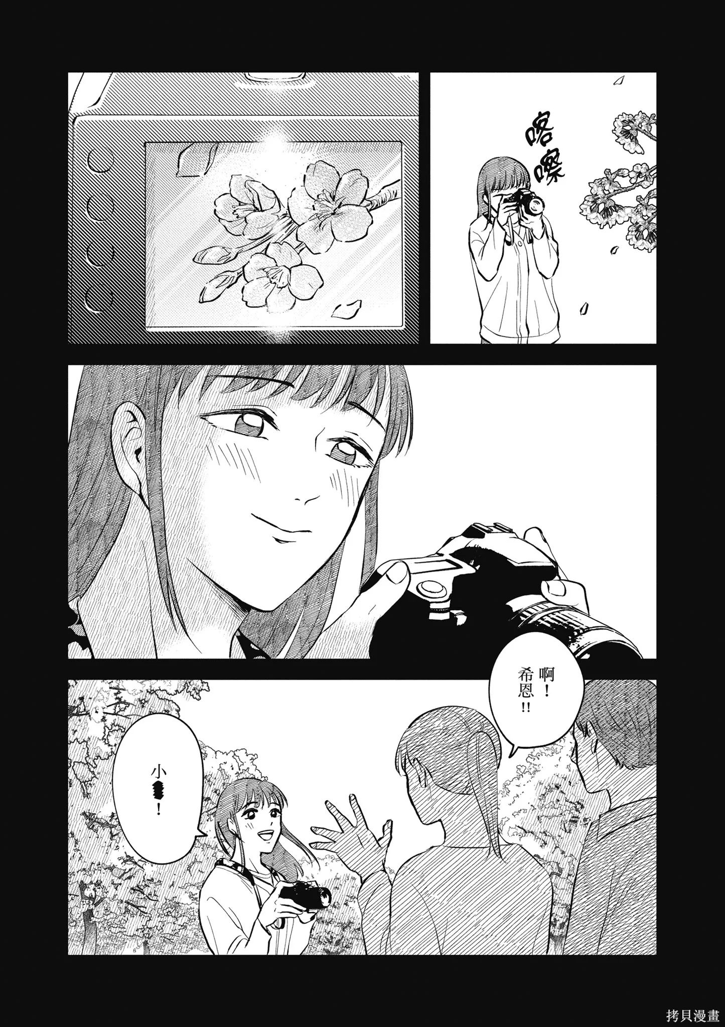 混吃等死不如賣畫,第04卷,第49张
