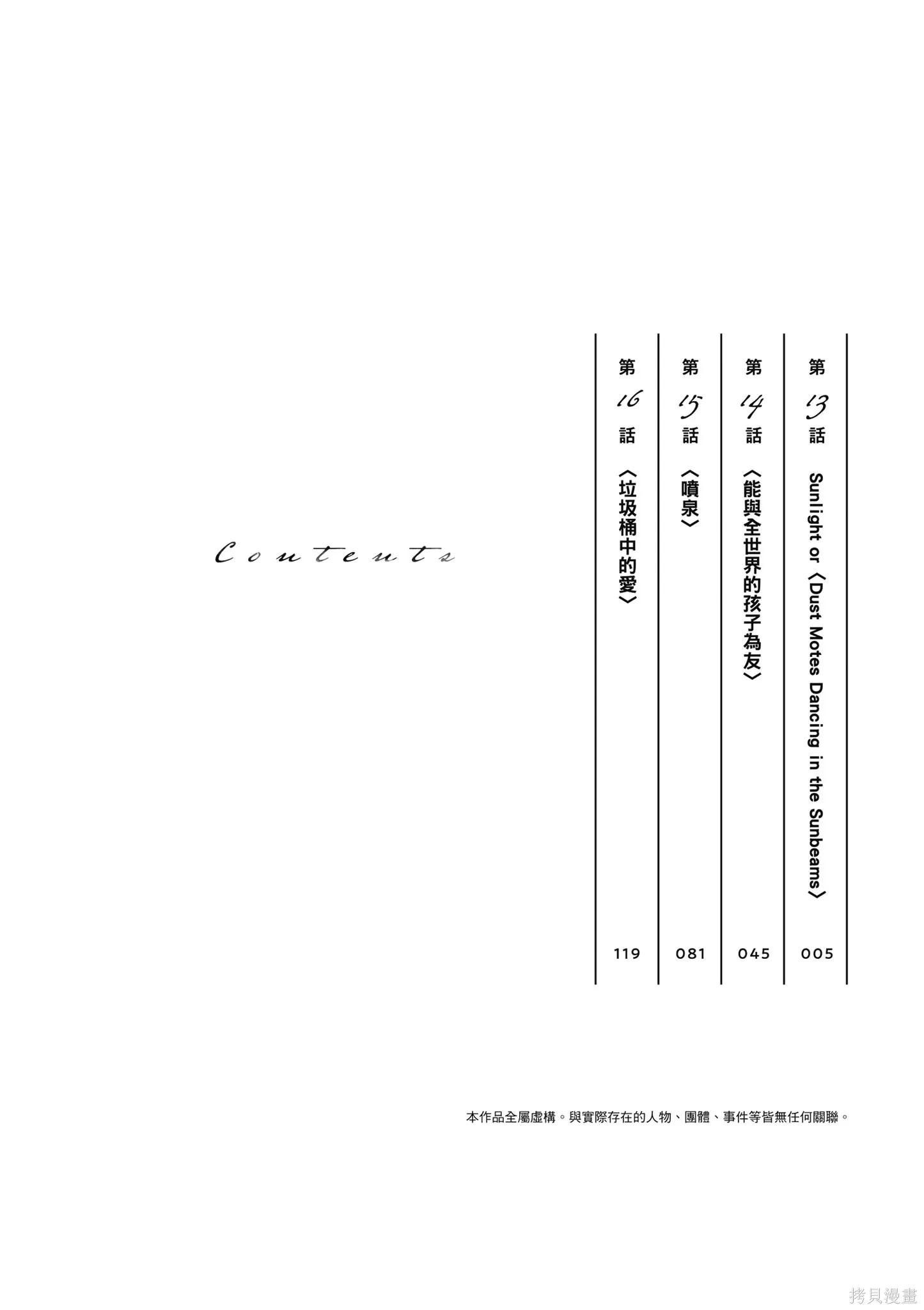 混吃等死不如賣畫,第04卷,第6张