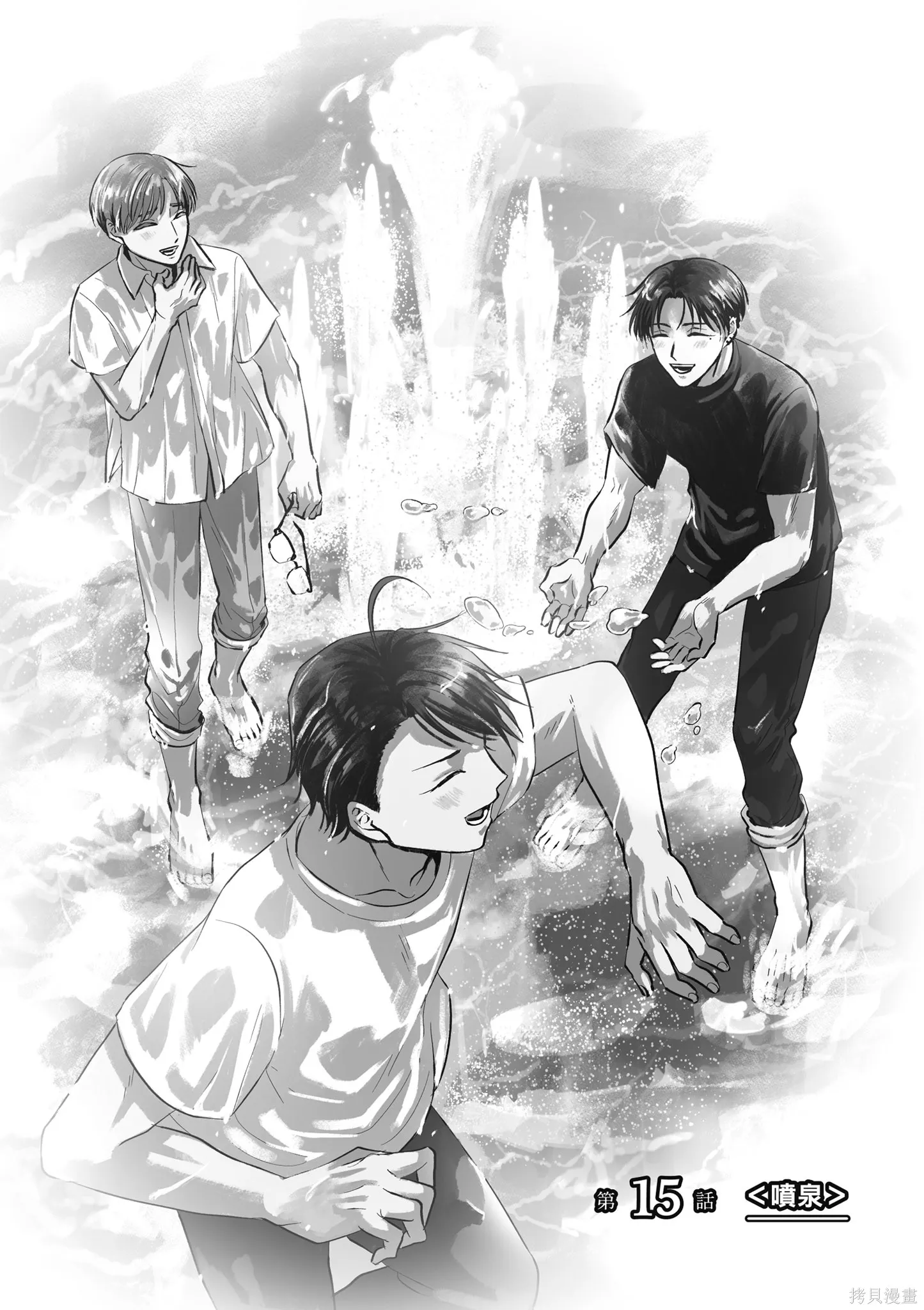混吃等死不如賣畫,第04卷,第83张