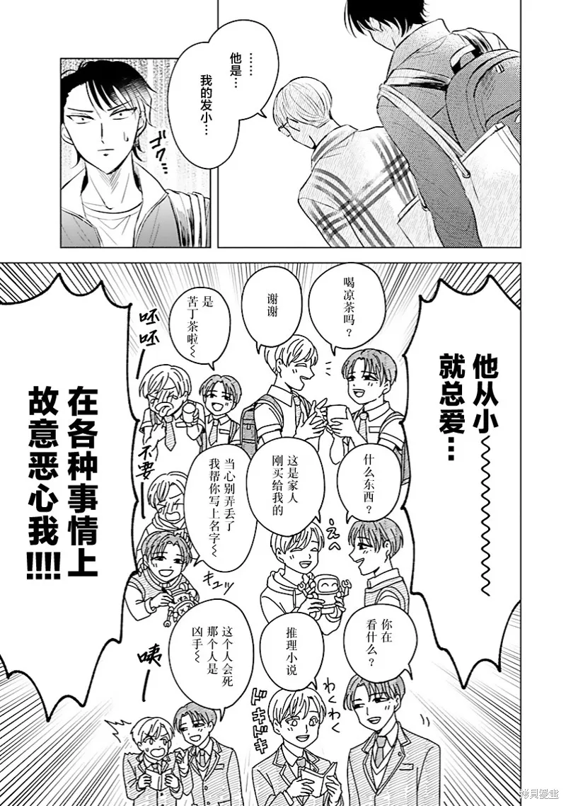 混吃等死不如賣畫,第07話,第15张