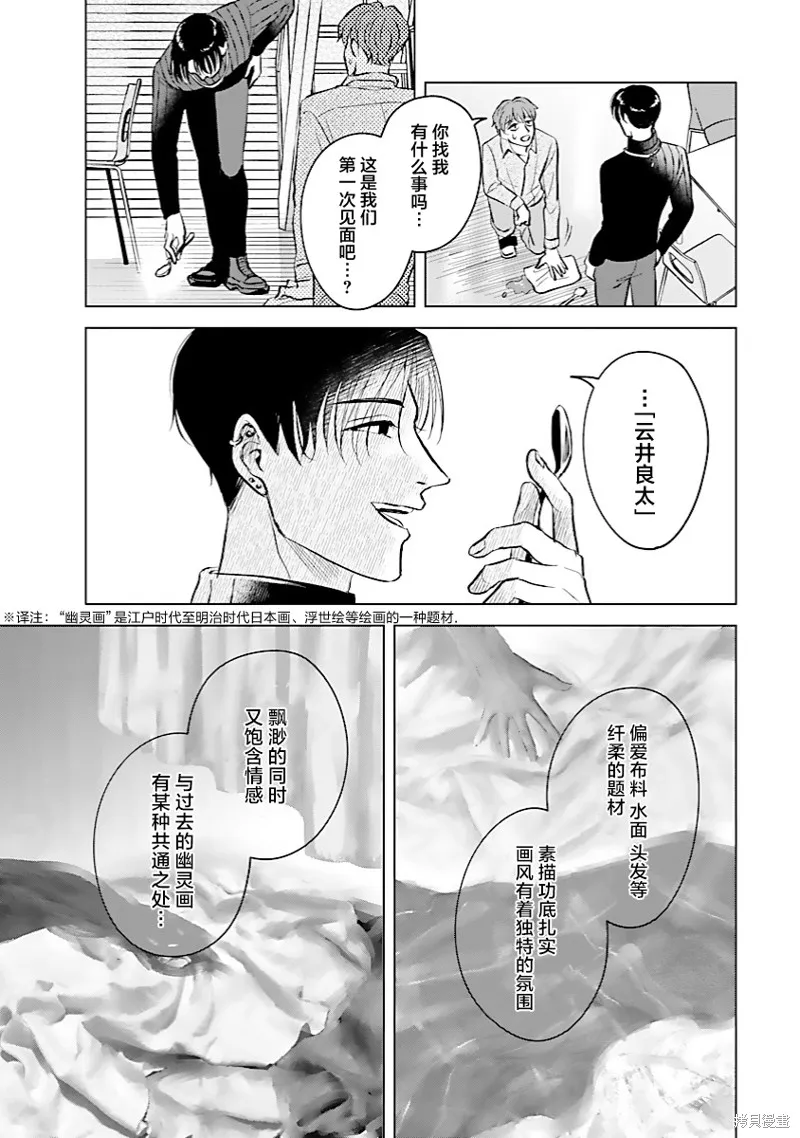 混吃等死不如賣畫,第07話,第19张