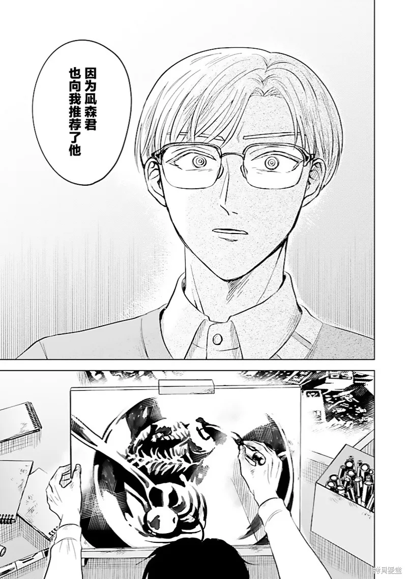 混吃等死不如賣畫,第07話,第33张
