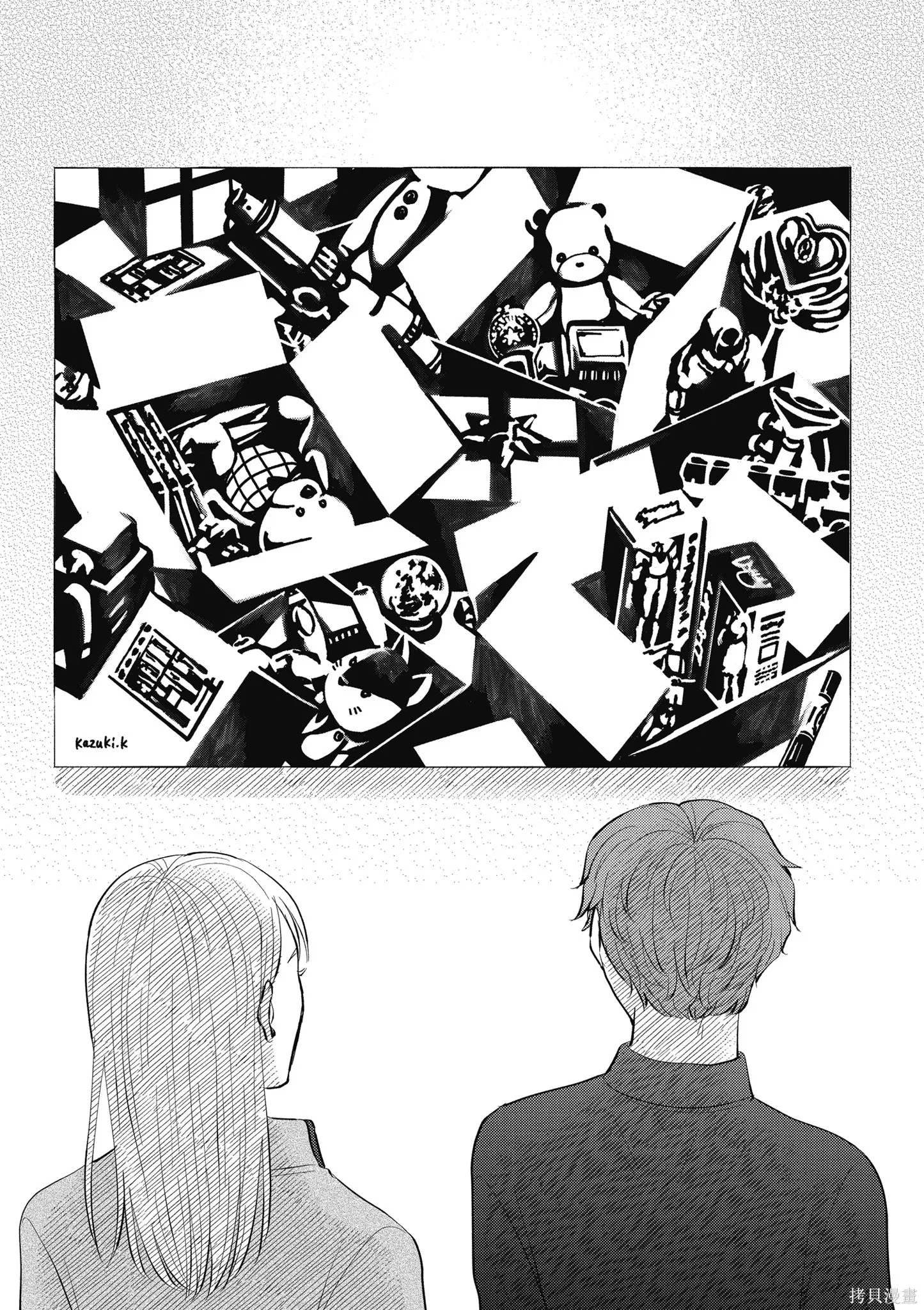 混吃等死不如賣畫,第03卷,第59张