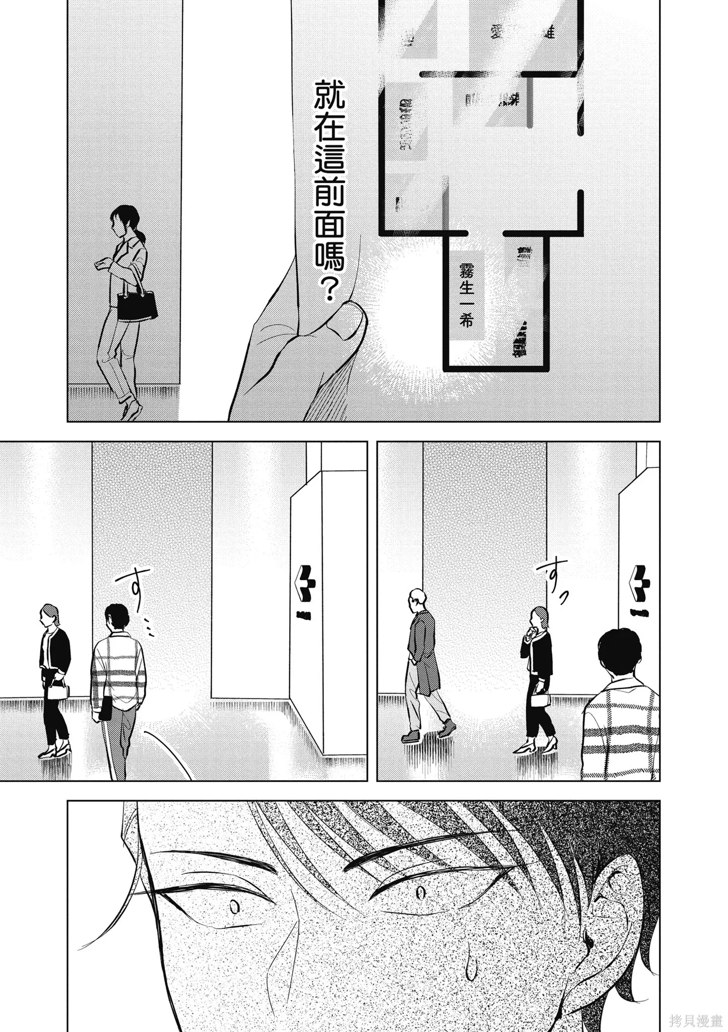 混吃等死不如賣畫,第03卷,第71张